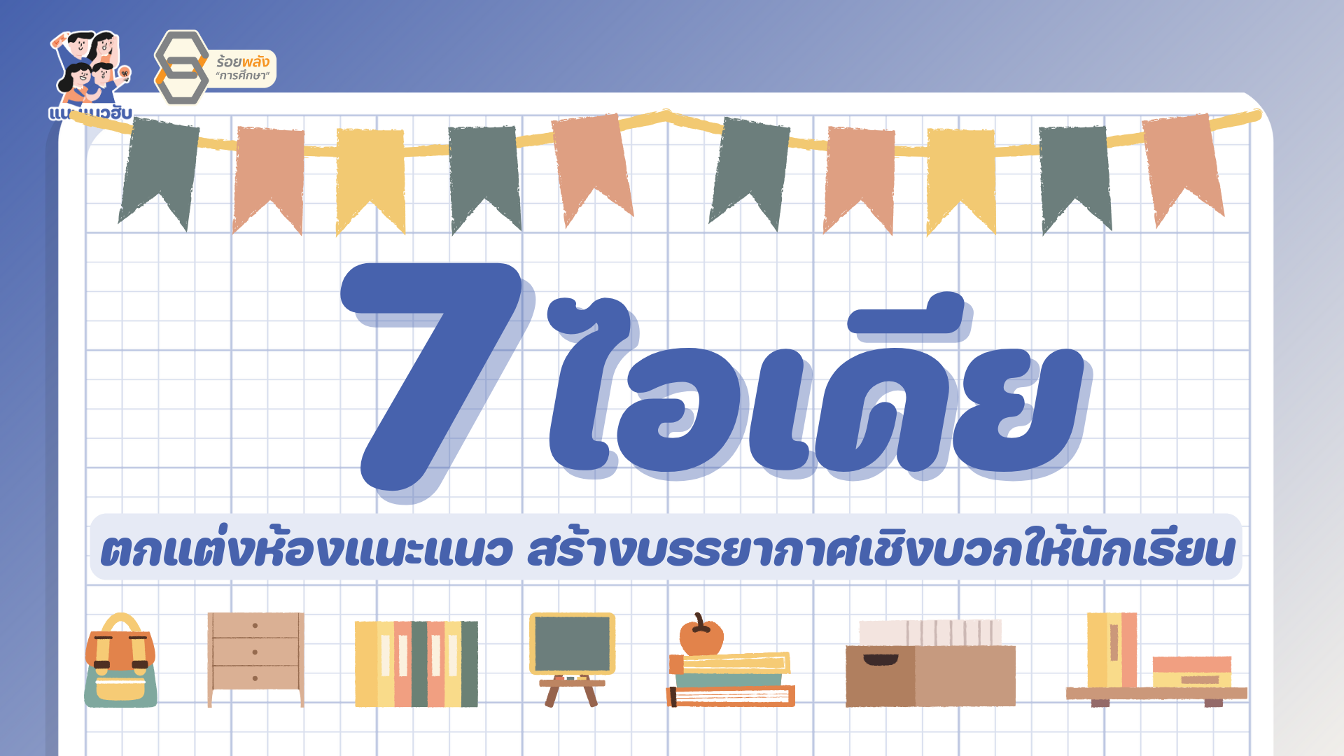 ภาพประกอบความรู้