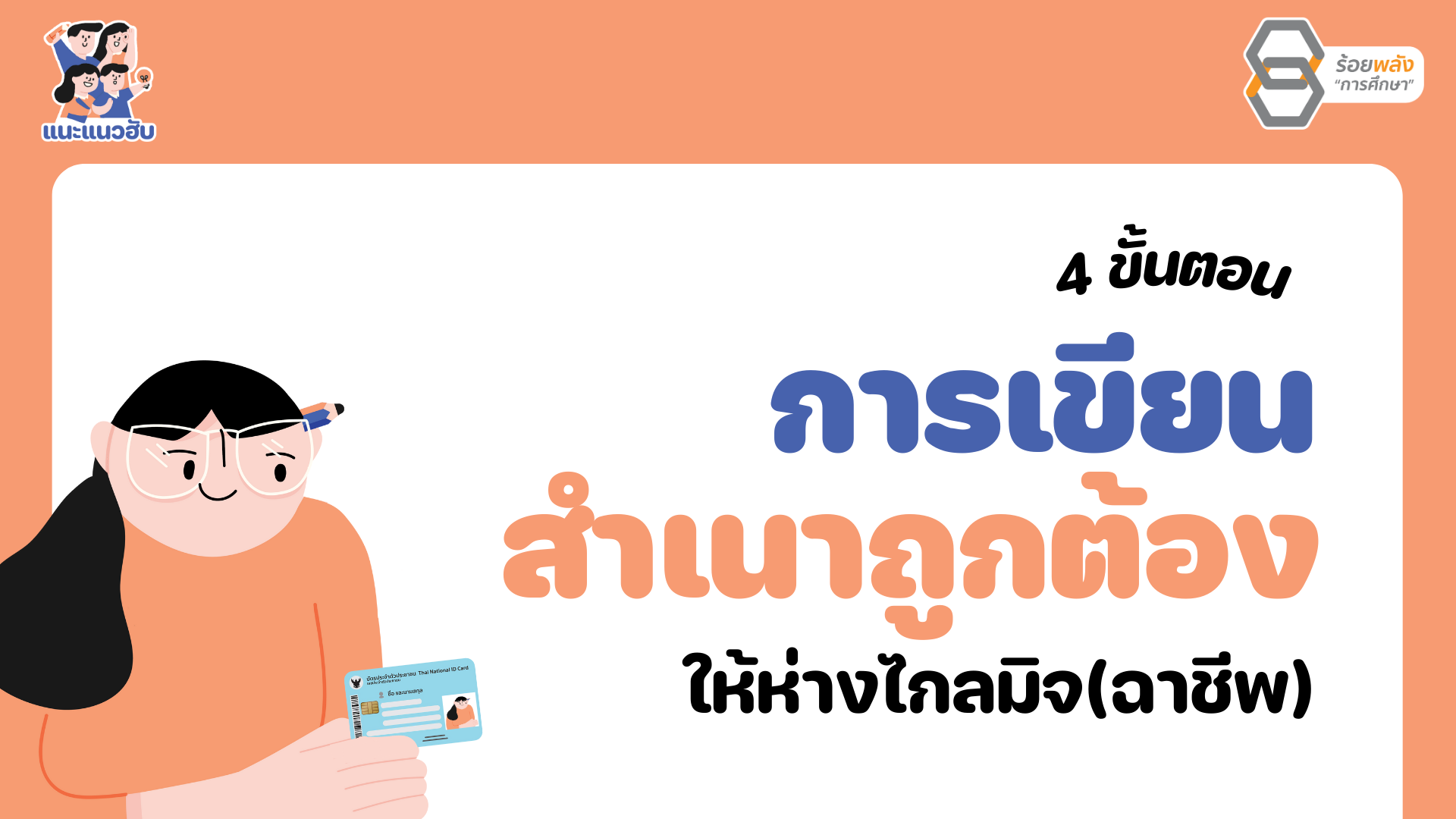 ภาพประกอบความรู้