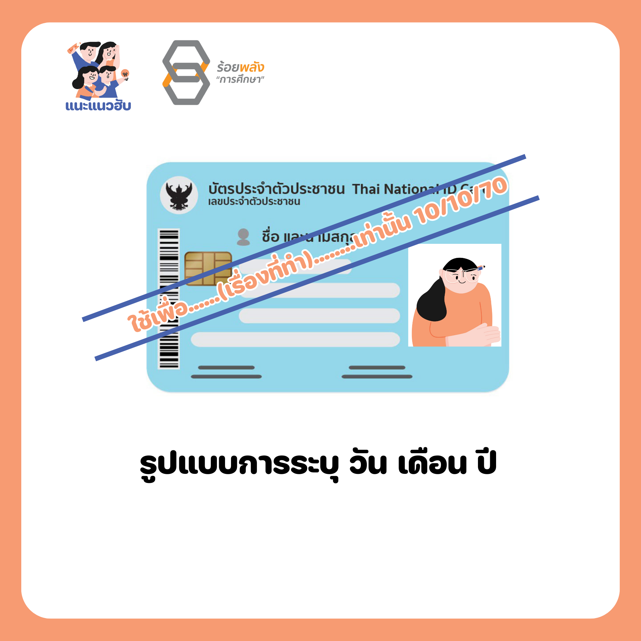 ชื่อภาพ