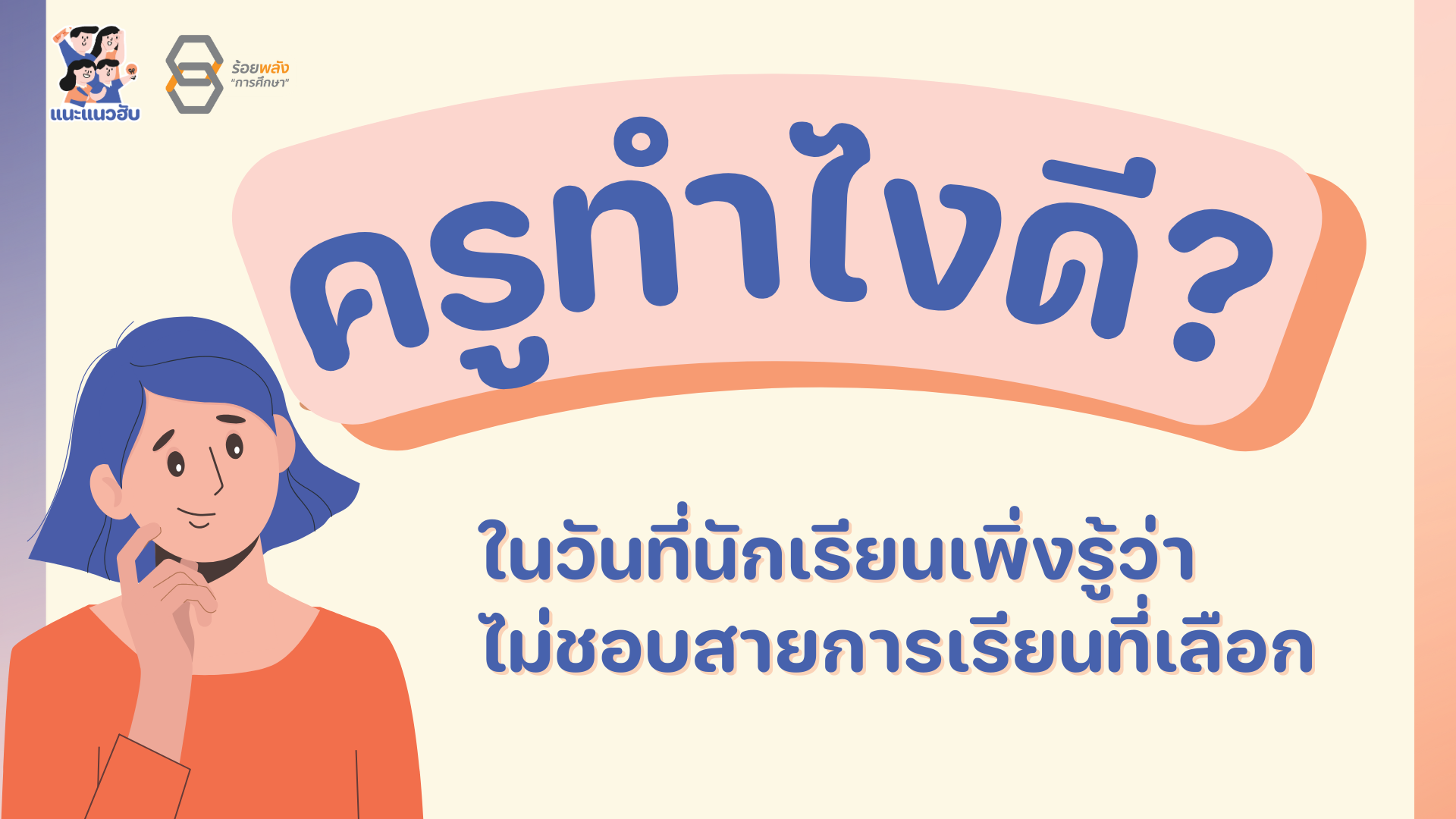 ภาพประกอบความรู้