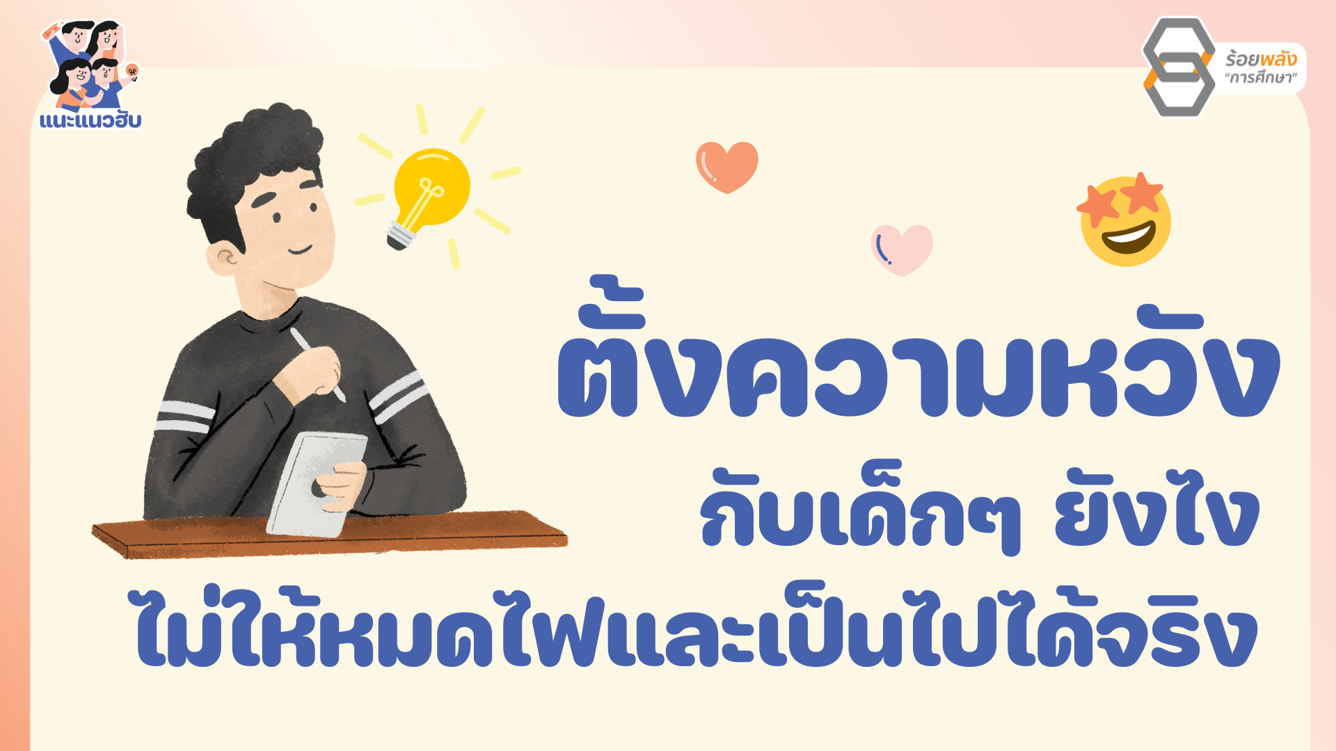 ภาพประกอบความรู้