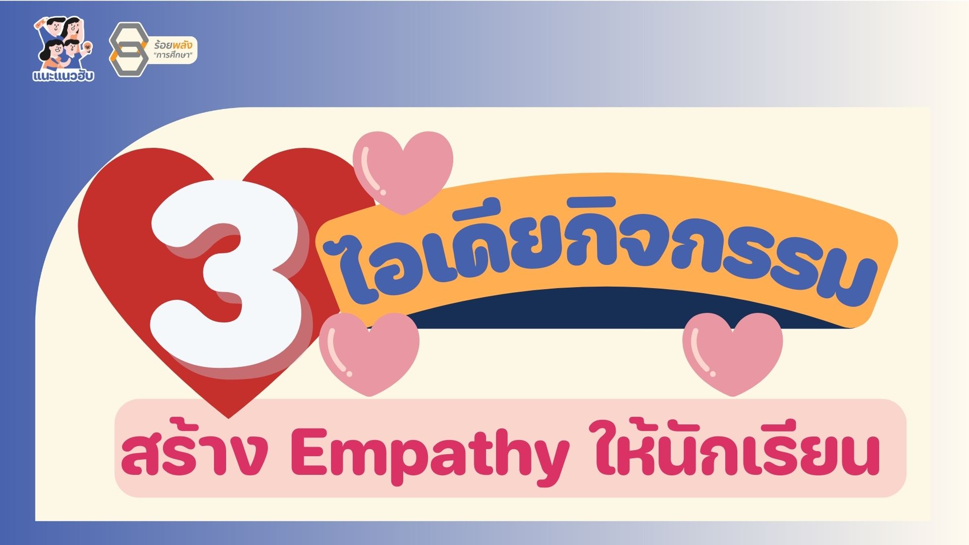 ภาพประกอบความรู้