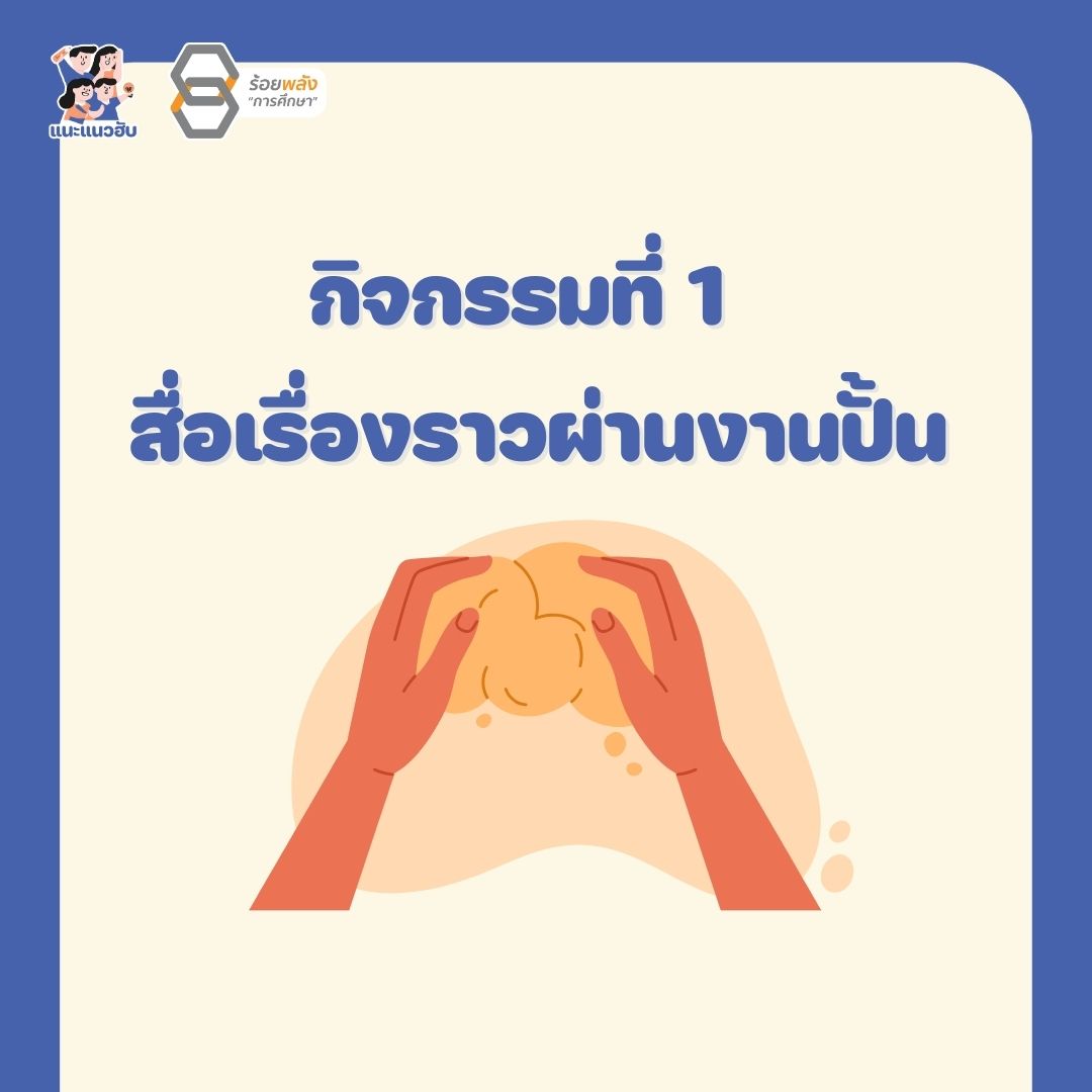 ชื่อภาพ