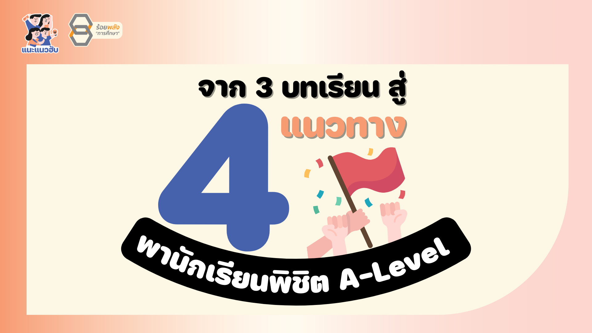 ภาพประกอบความรู้