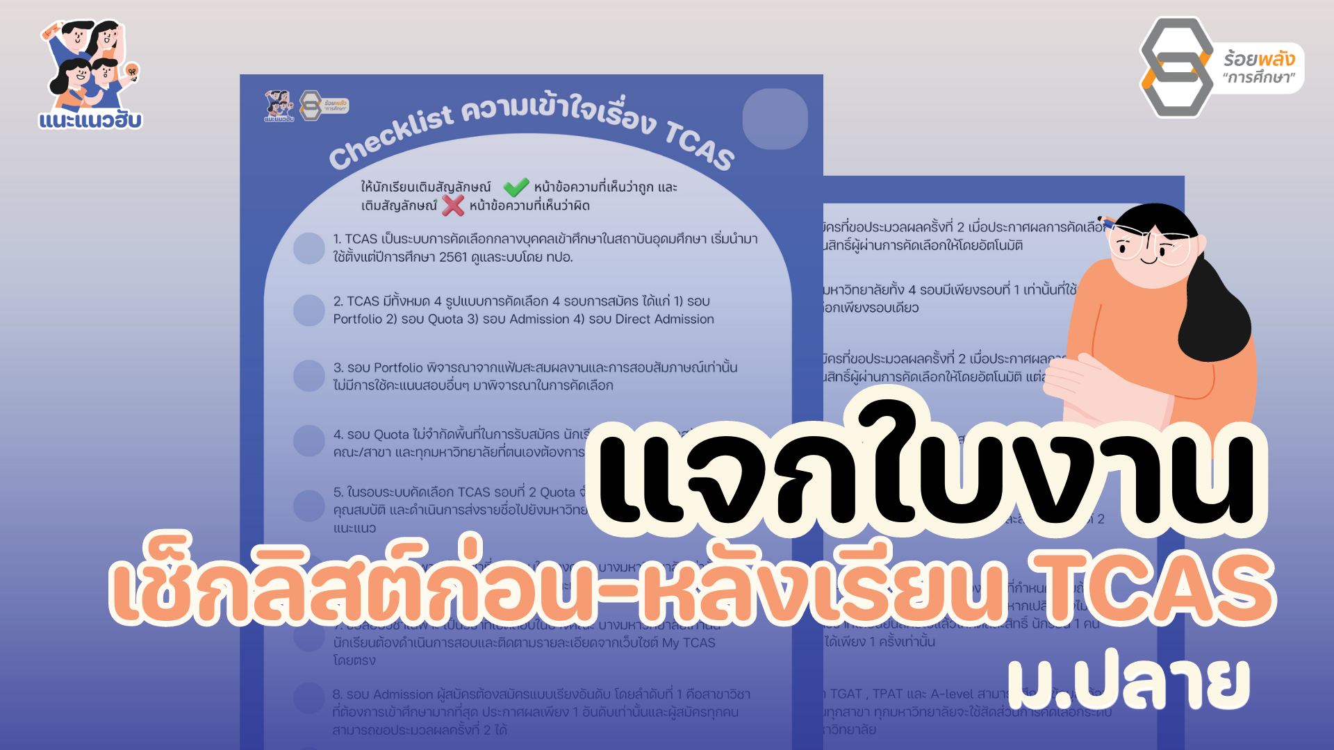 ภาพประกอบความรู้