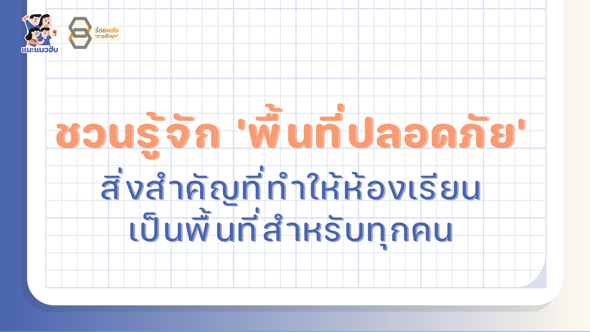 ภาพประกอบความรู้